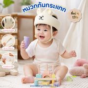 หมวกกันกระแทกสำหรับเด็กเล็ก